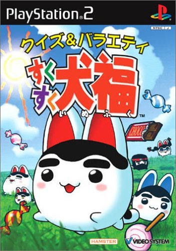 Amazon | すくすく 犬福 | ゲーム