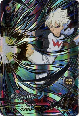 Amazon.co.jp: イナズマイレブンAC AS04-74 白竜 SEC : おもちゃ