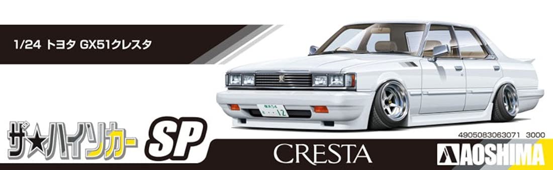 Amazon | 青島文化教材社 1/24 ザ・ハイソカーシリーズ SP トヨタ GX51