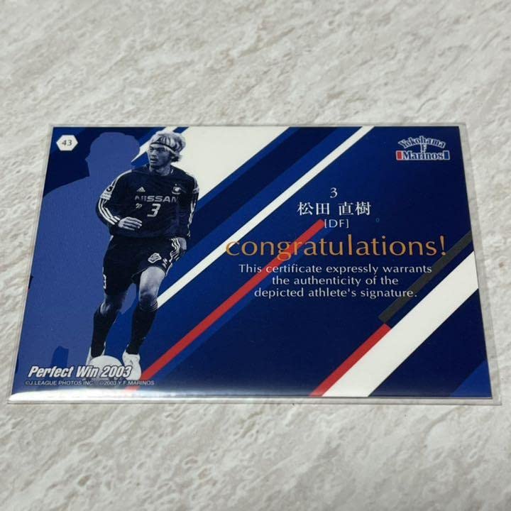 Amazon.co.jp: 横浜 Fマリノス Perfect Win 2003 松田直樹 サイン