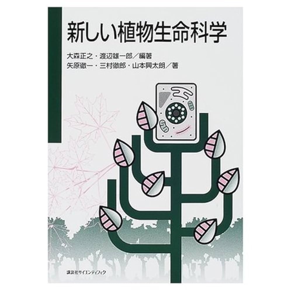 2022年生命科学基礎シリーズ 参考書・ワークブック・資料集セット