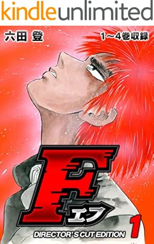 ジェントル萬1 (マンガの金字塔) | 新谷 かおる | マンガ | Kindle