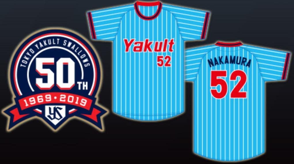 Amazon.co.jp: 東京ヤクルトスワローズ 中村悠平 限定復刻