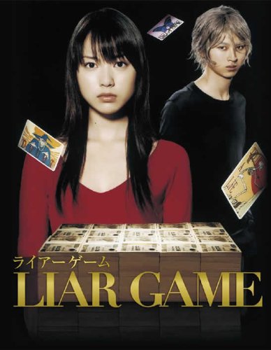 Amazon.co.jp: ライアーゲーム [レンタル落ち](全6巻) [マーケット