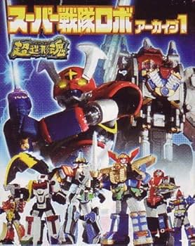 Amazon | 超造形魂 スーパー戦隊ロボ アーカイブ 1…8種 (バトル