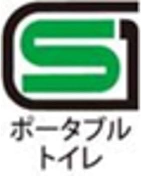Amazon | 幸和製作所 テイコブポータブルトイレ(肘掛け付) PT02 | 幸和
