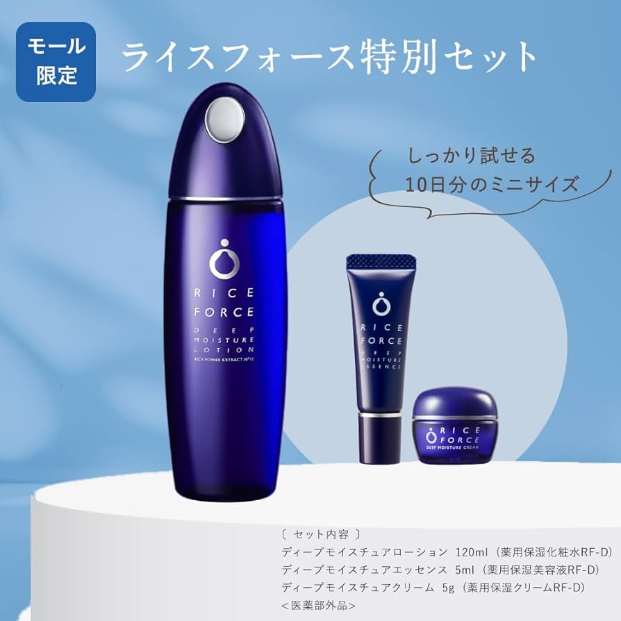 ライスフォース ディープモイスチュア ローション エッセンス クリーム