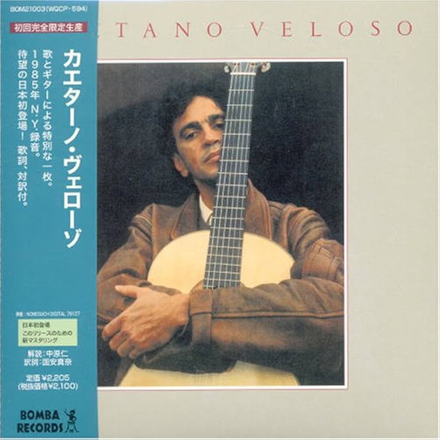 Amazon.co.jp: カエターノ・ヴェローゾ(紙ジャケット仕様): ミュージック