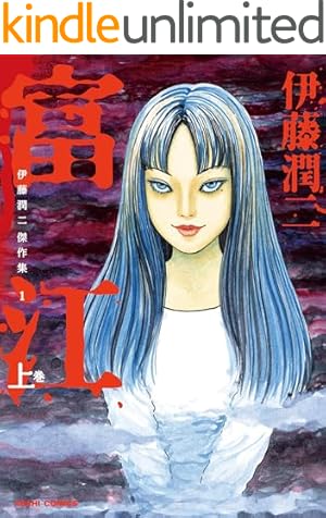 Amazon.co.jp: エリートな肉虫 (ぶんか社コミックス) eBook : 蕪木彩子