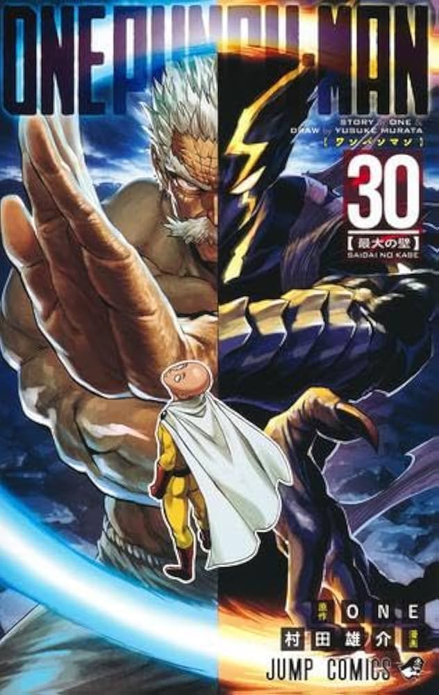 ワンパンマン コミック 1-30巻セット (集英社) |本 | 通販 | Amazon