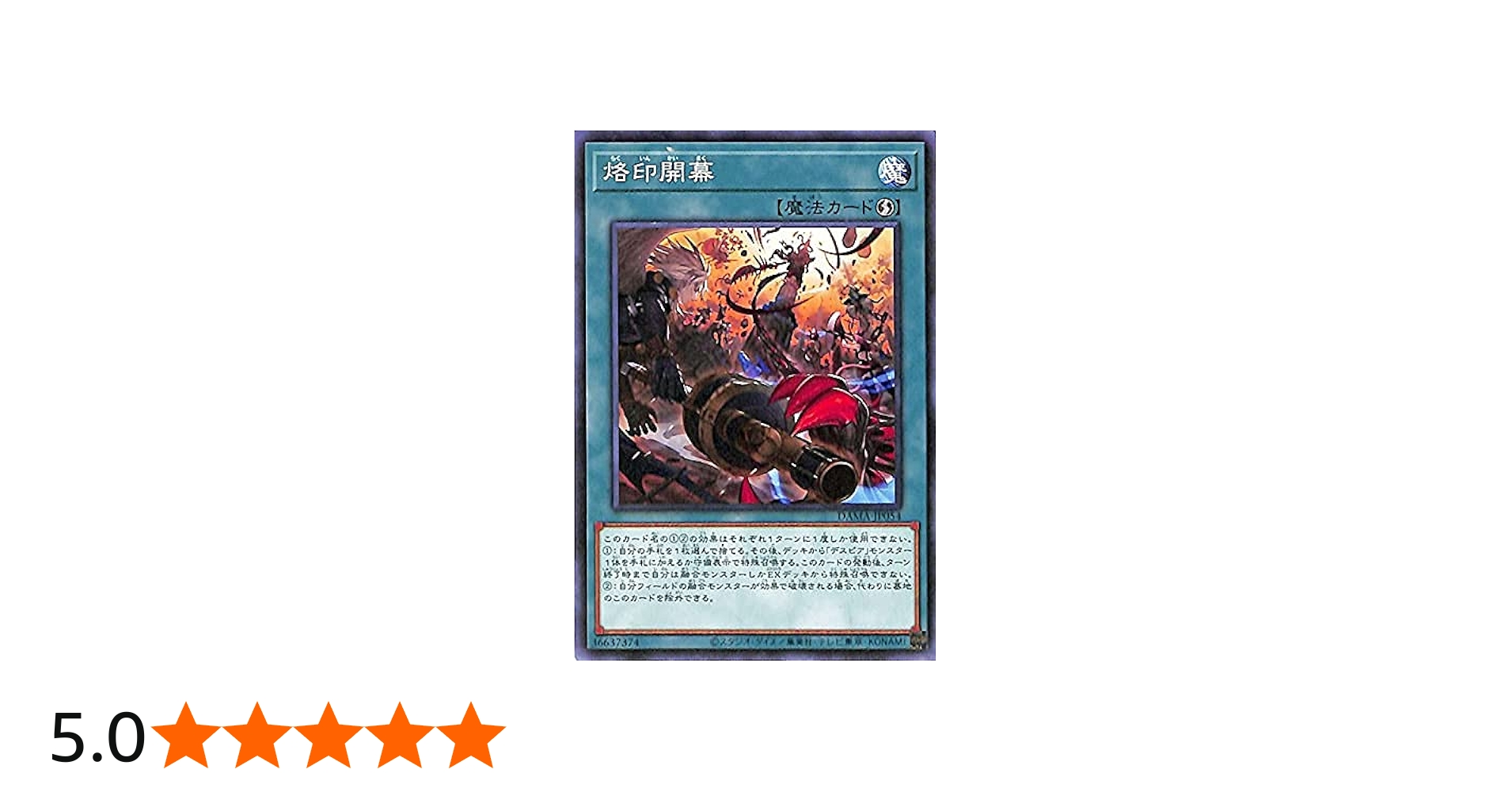 Amazon.co.jp: 遊戯王カード 烙印開幕(ノーマル) DAWN OF MAJESTY