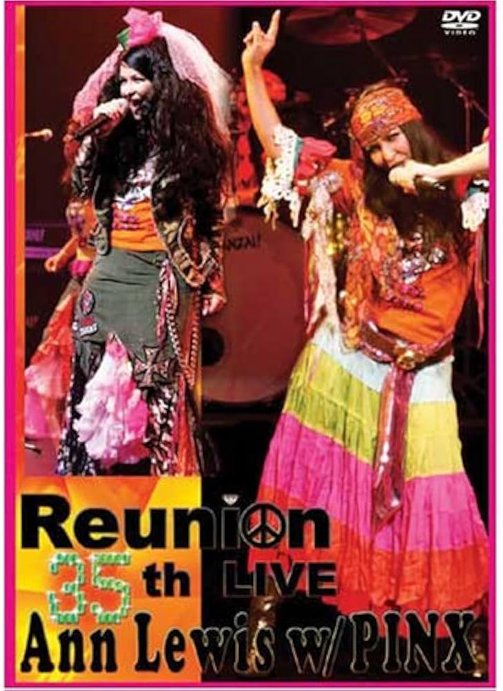 Amazon.co.jp: REUNION [DVD] : アン・ルイス, アン・ルイス: DVD