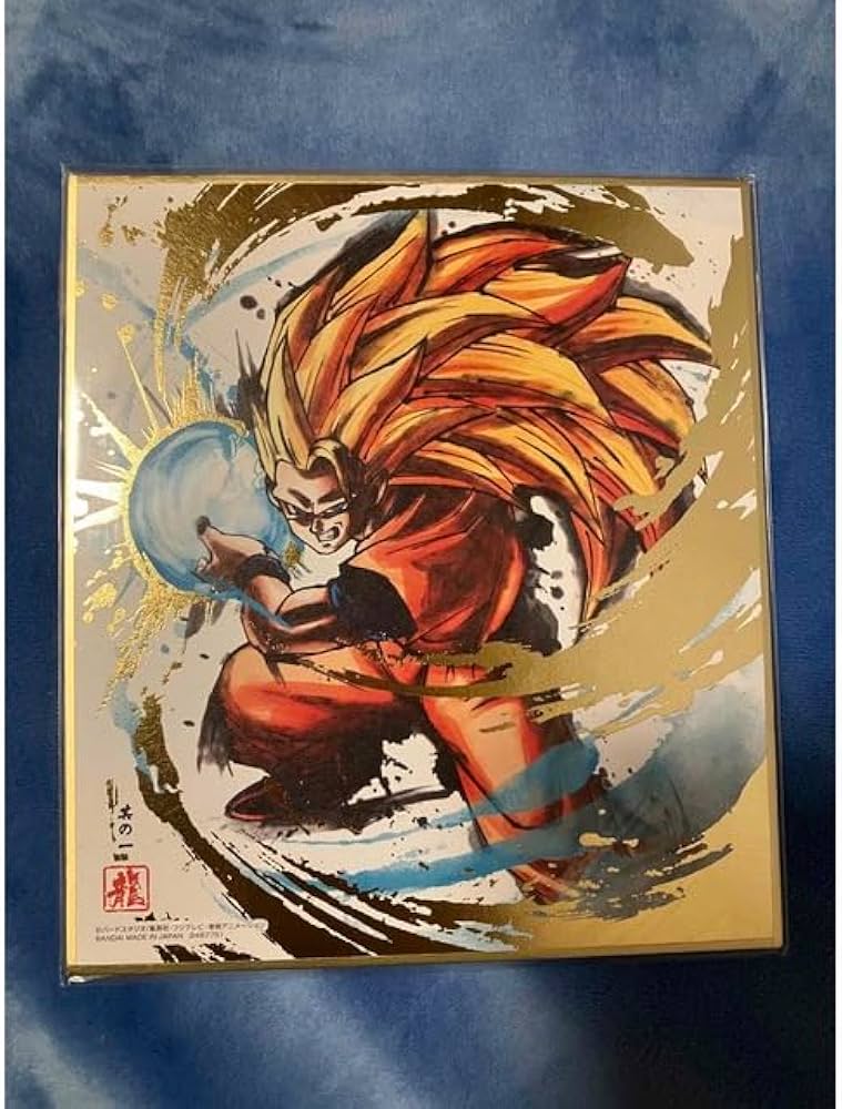 Amazon.co.jp: 超サイヤ人3 孫悟空 かめはめ波 金色箔押し仕様 鳥山明