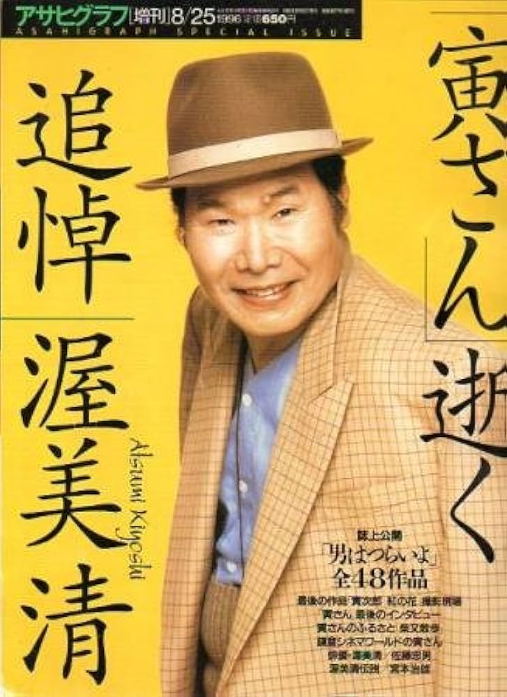 1973年／週刊・少年マガジン。5.6。新春ダイナミック巨弾号。表紙