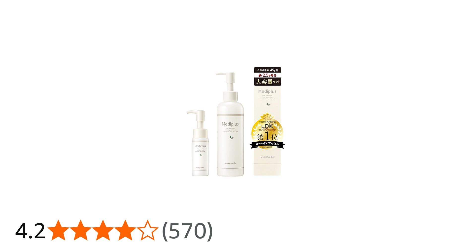 Amazon.co.jp: メディプラスゲル 225g 約2.5ヶ月大容量セット