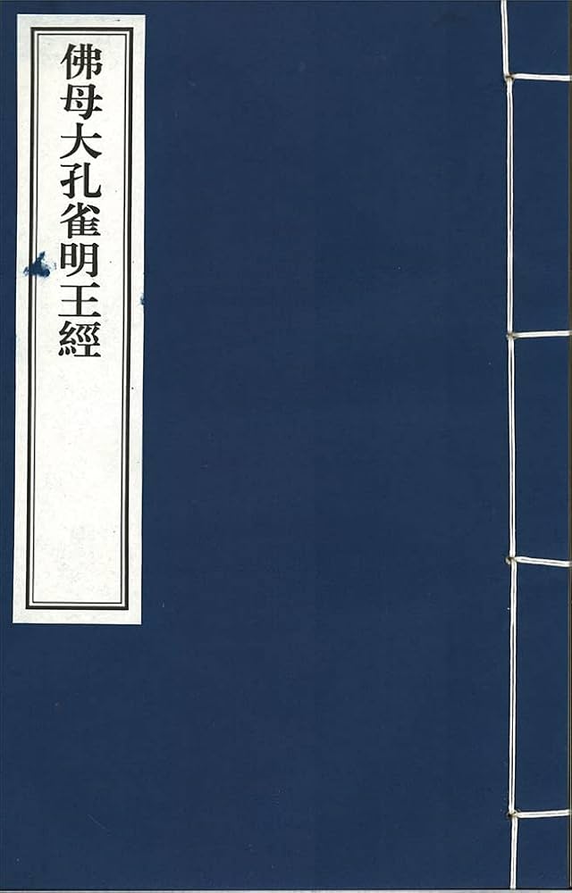 Amazon｜佛母大孔雀明王経 三巻｜経机・お供え机 オンライン通販