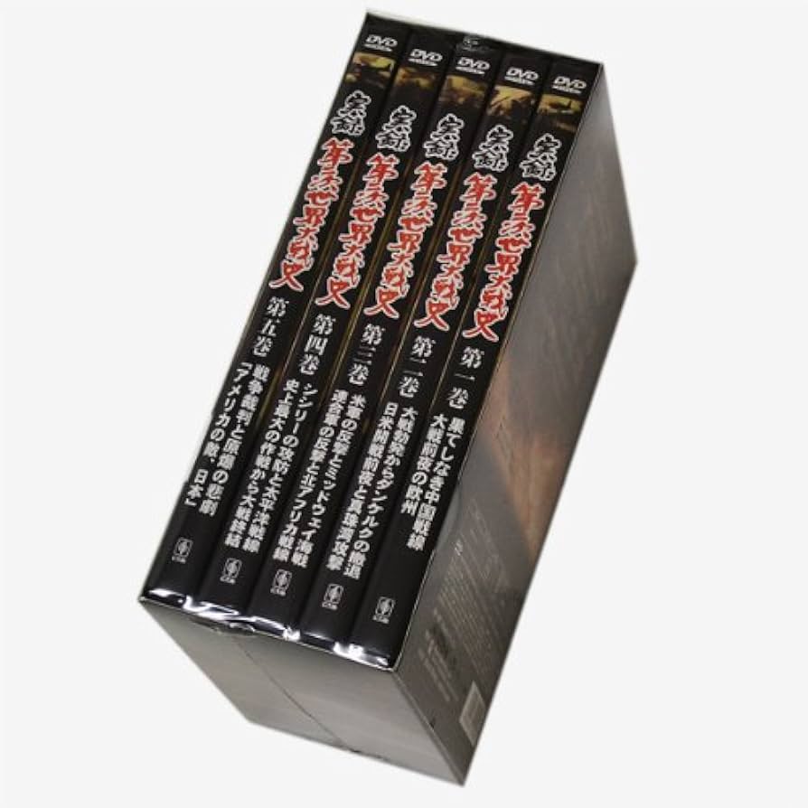 Amazon.co.jp: DVD ： 実録 第二次世界大戦史 全5巻 プレミアム