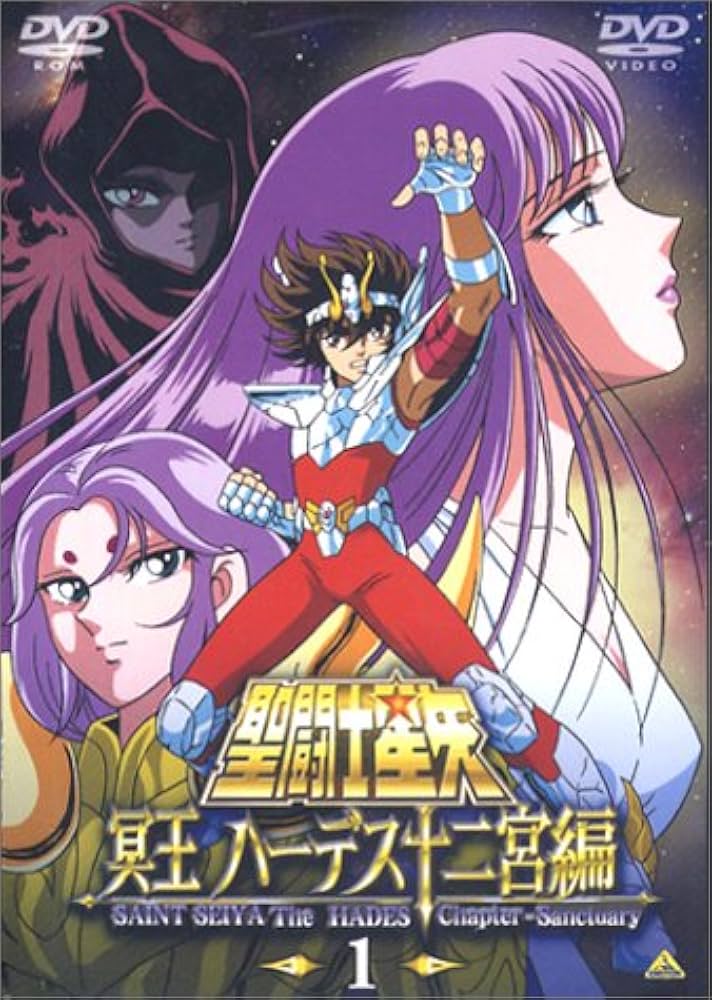 Amazon.co.jp: 聖闘士星矢 冥王 ハーデス十二宮編(1) [DVD] : 古谷徹