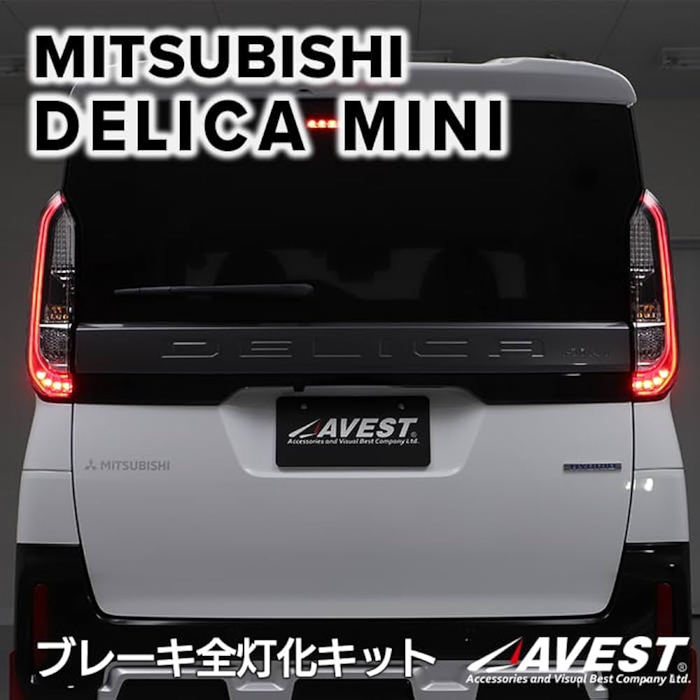 Amazon.co.jp: デリカミニ ブレーキ全灯化キット テール テールランプ