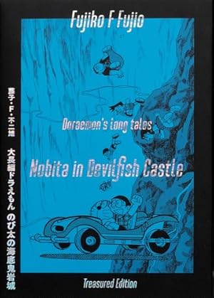 100年大長編ドラえもん (書籍扱いコミックス単行本) | 藤子・F・不二雄