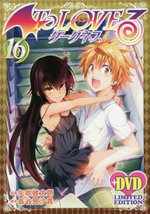 To LOVEる-とらぶる-ダークネス 13 アニメDVD同梱版 | 矢吹 健太朗 |本