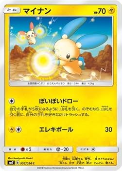 Amazon.co.jp: ポケモンカードゲーム/PK-SM7-036 マイナン C : ホビー