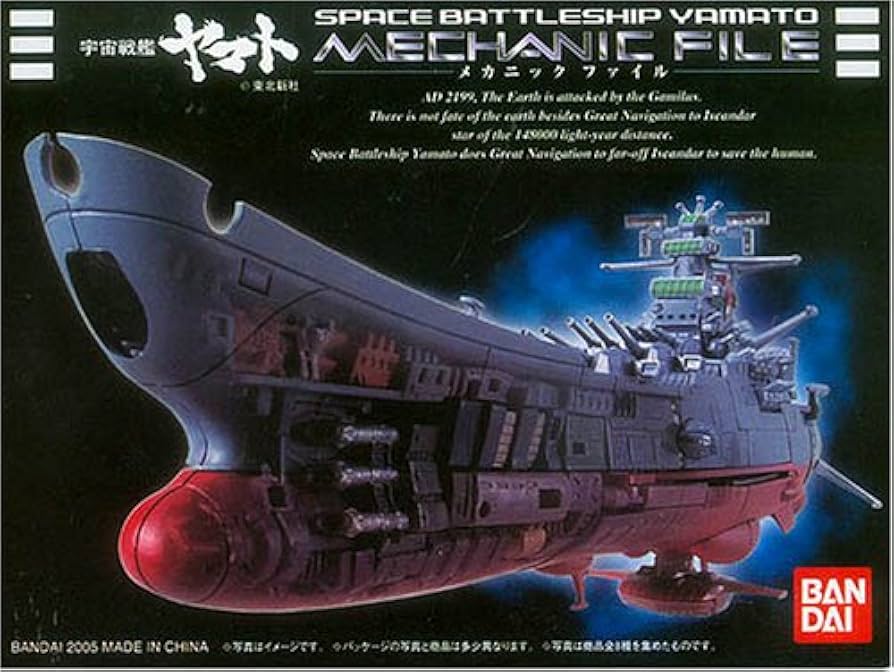 Amazon.co.jp: バンダイ 宇宙戦艦ヤマト メカニックファイル 全8種