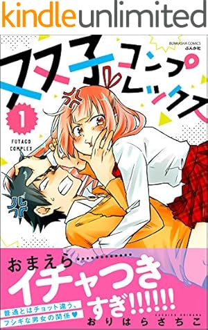 押しかけギャルの中村さん ： 2 【電子コミック限定特典付き