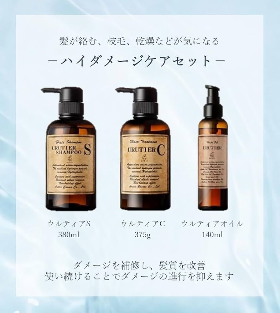 Amazon | 【公式】ウルティア シャンプー トリートメント ヘアオイル 3