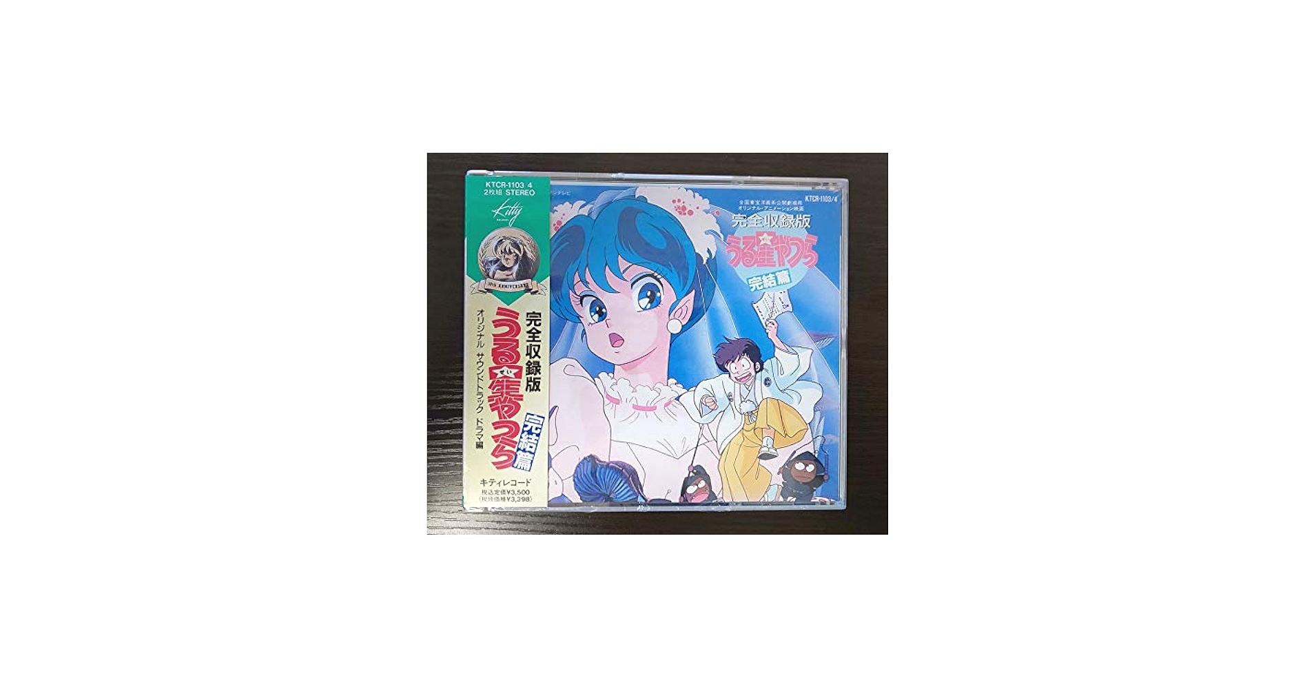 Amazon.co.jp: うる星やつら完結篇 完全収録版: ミュージック