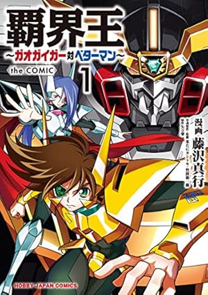 新装版 ロックマン ゼクス 01 | おぎのしん, カプコン | マンガ