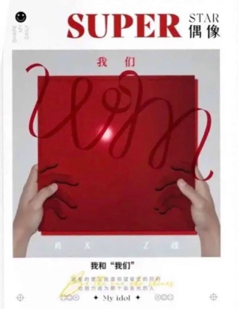 Amazon.co.jp: 肖战 シャオジャン NEW アルバム「私たち」全10曲歌詞