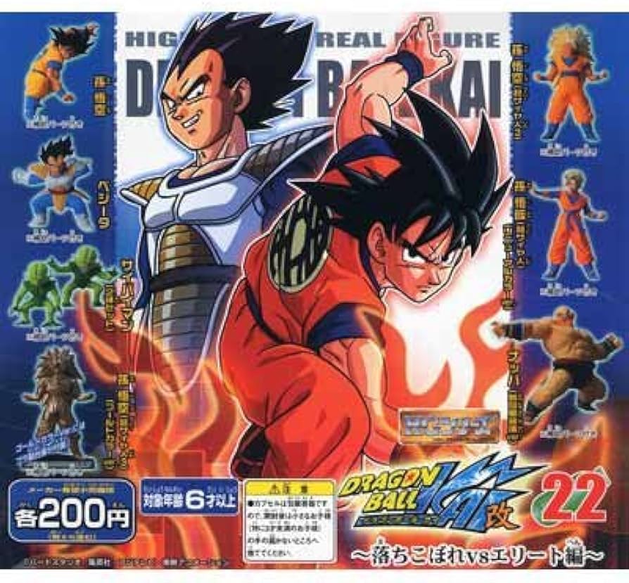 Amazon | ガシャポン HGドラゴンボール改22 ～落ちこぼれVSエリート編