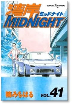 湾岸MIDNIGHT 3巻から42巻 1巻2巻無し 裁断済み 湾岸MIDNIGHT 3巻から