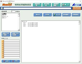 Amazon.co.jp: Manavi高校入試問題工房2024年度版（CD-ROM単年版