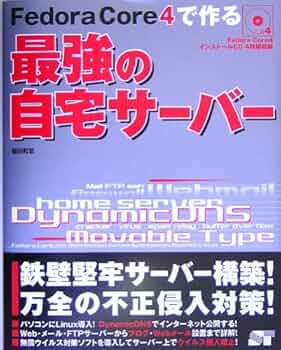 Fedora Core 4で作る最強の自宅サーバー : Amazon.co.uk: Books