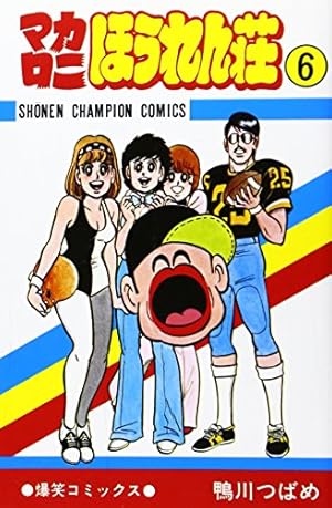 Amazon.co.jp: ドラネコロック 1 (少年チャンピオンコミックス) : 鴨川