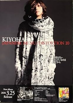 Amazon.co.jp: 清春 黒夢 SADS B2 告知 ポスター JAPANESE MENU