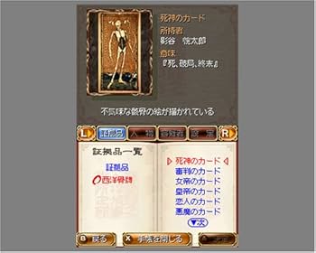 Amazon | 藤堂龍之介探偵日記 琥珀色の遺言 ~西洋骨牌連続殺人事件