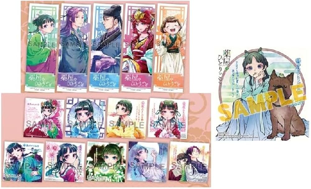 Amazon | 「薬屋のひとりごと」アニメ化記念 特典復刻フェア しおり(全