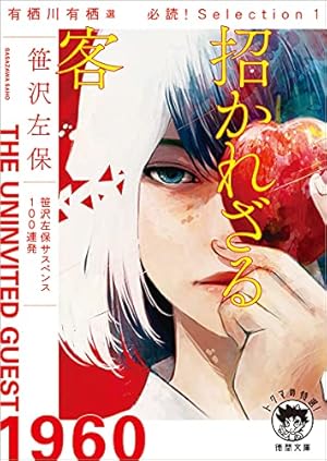 Amazon.co.jp: 刺青殺人事件 (コミックノベルス) : 中城 健, 高木 彬光