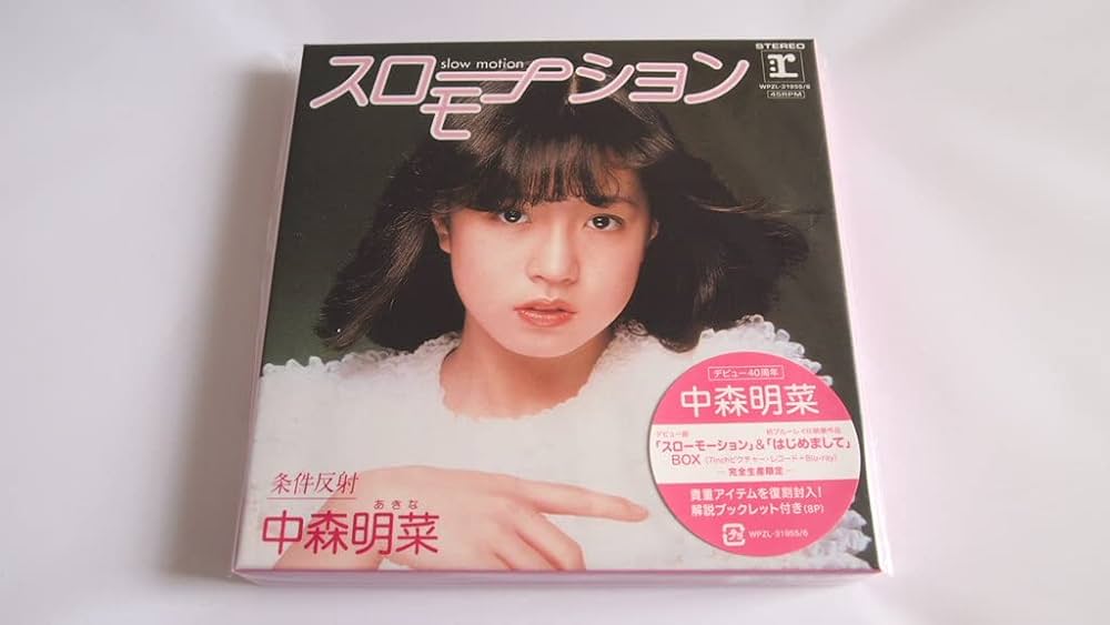 Amazon.co.jp: 「スローモーション」&「はじめまして」BOX (7inch