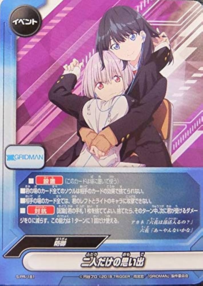 Amazon.co.jp: バディファイト/プロモ【SSSS.GRIDMAN】グリッドマン/二