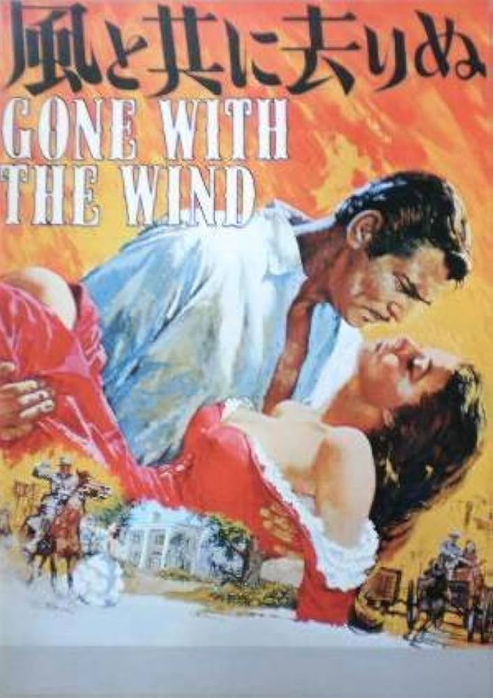 Amazon.co.jp: 【映画パンフ】風と共に去りぬ ヴィヴィアン・リー