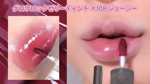 Amazon | コーラルヘイズ グロウロックゼリーティント ＃102