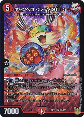 Amazon.co.jp: 新19弾/DMRP-19/S5/SR/キャンベロ ＜レッゾ.Star