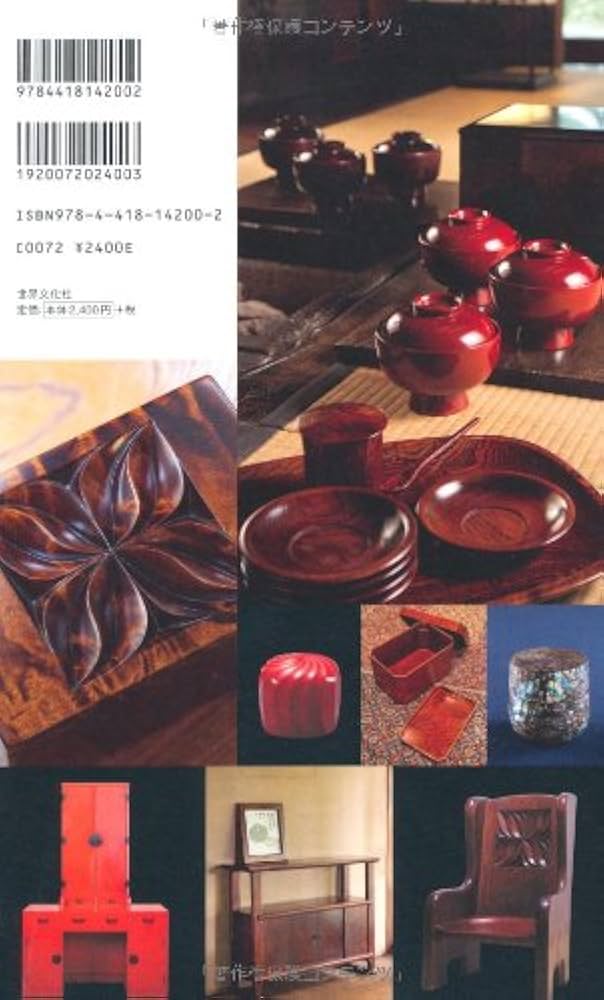 黒田辰秋の世界 目利きと匠の邂逅 | 青木 正弘 |本 | 通販 | Amazon