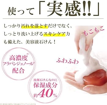 Amazon | フォーマルクライン 薬用 フラビア ソープ 2個セット(朝・夜