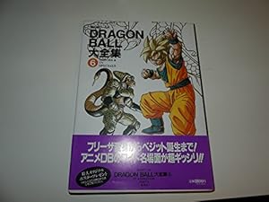 DRAGON BALL大全集 7: 鳥山明ワールド | 鳥山 明 |本 | 通販 | Amazon