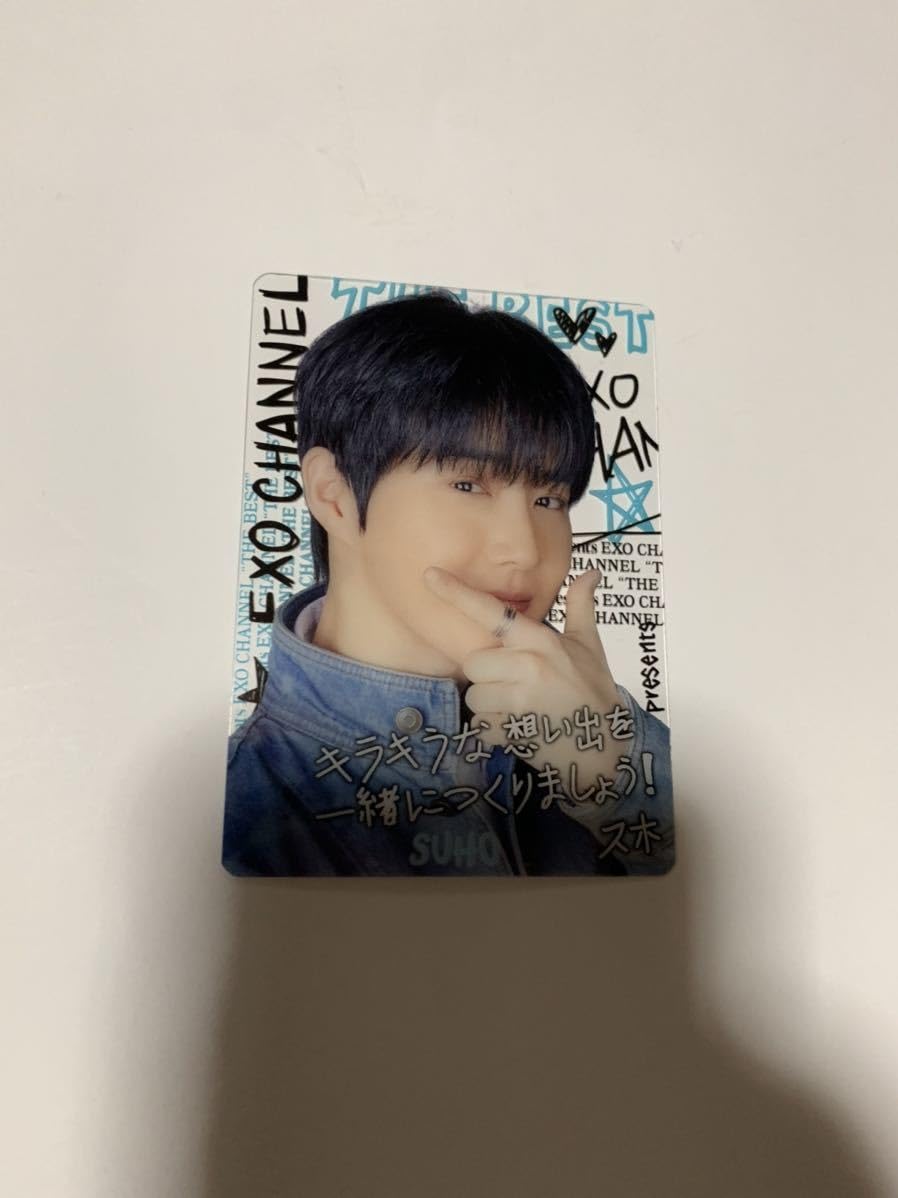 Amazon.co.jp: EXO スホ 公式クリアトレカ THE BEST トレーディング